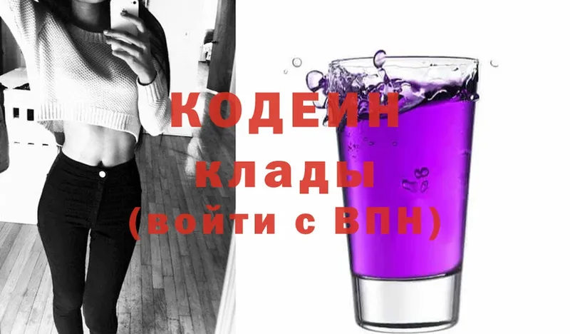 МЕГА сайт  Димитровград  Codein Purple Drank 